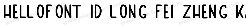 HelloFont ID Long Fei Zheng Kai字体转换